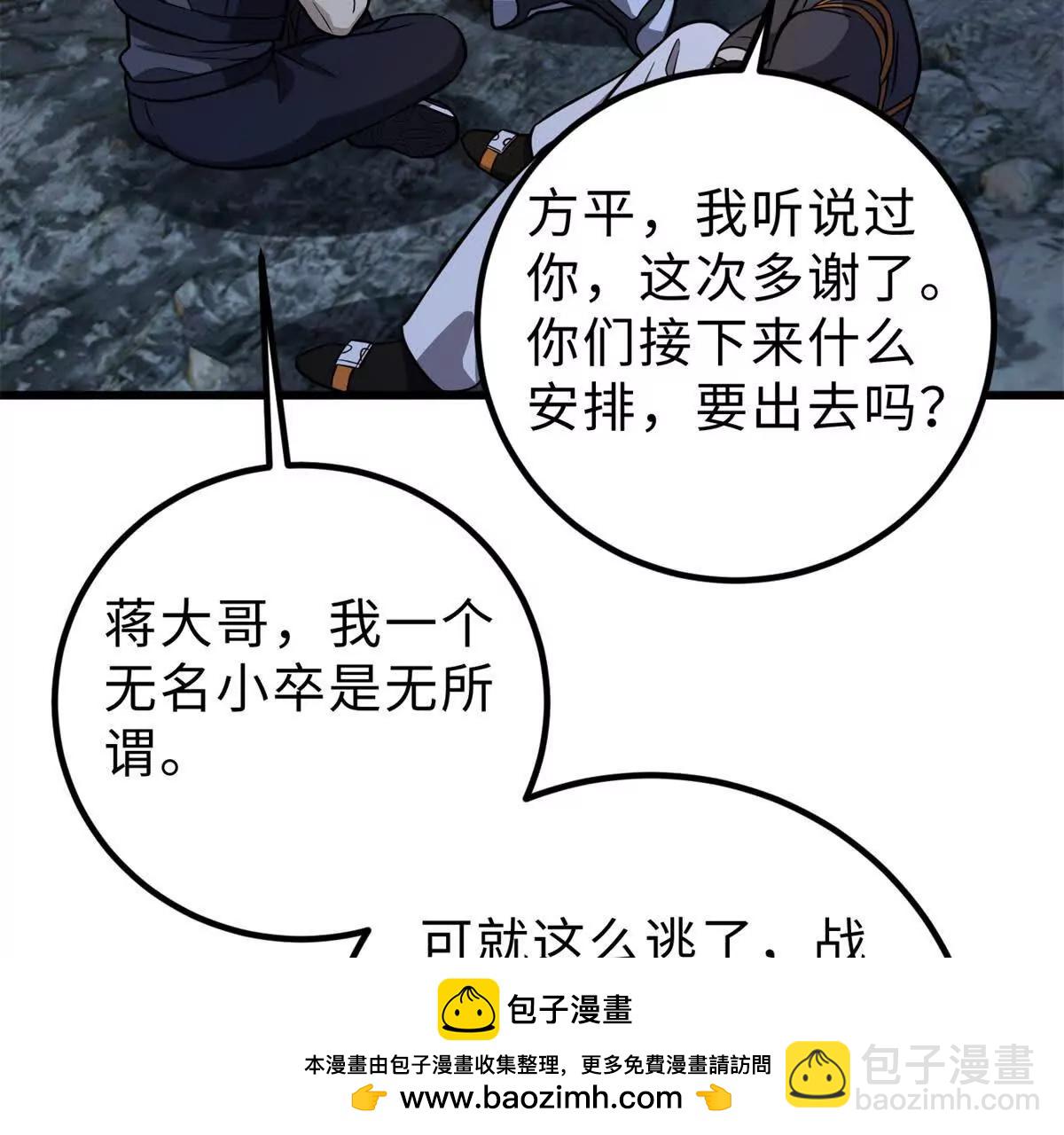 284 假弟弟(1/3)-第289话