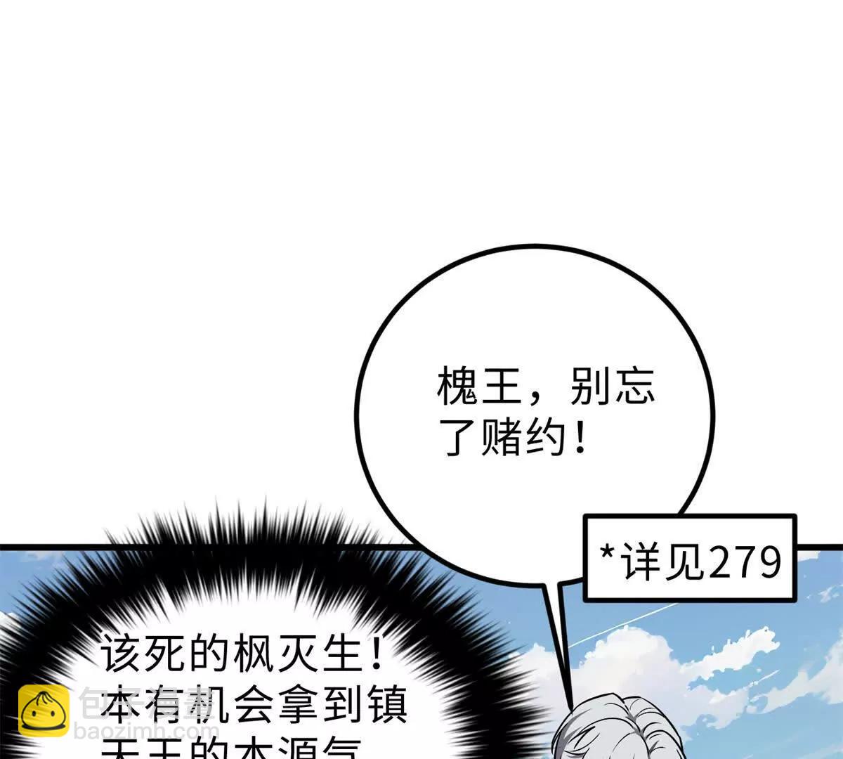 284 假弟弟(1/3)-第289话