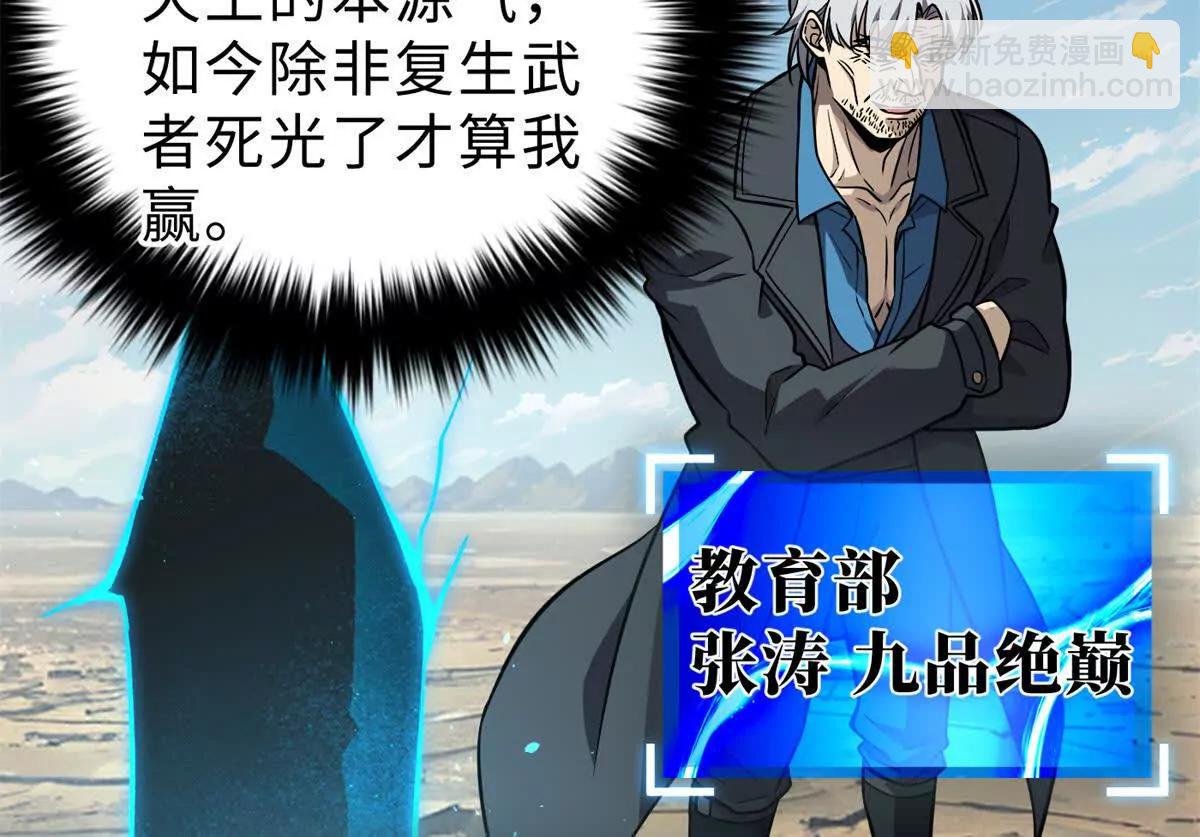 284 假弟弟(1/3)-第289话