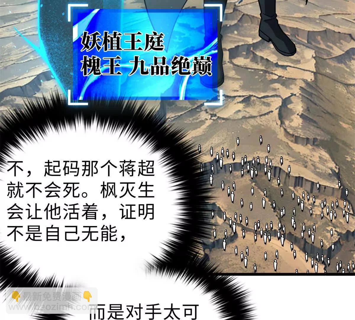 284 假弟弟(1/3)-第289话