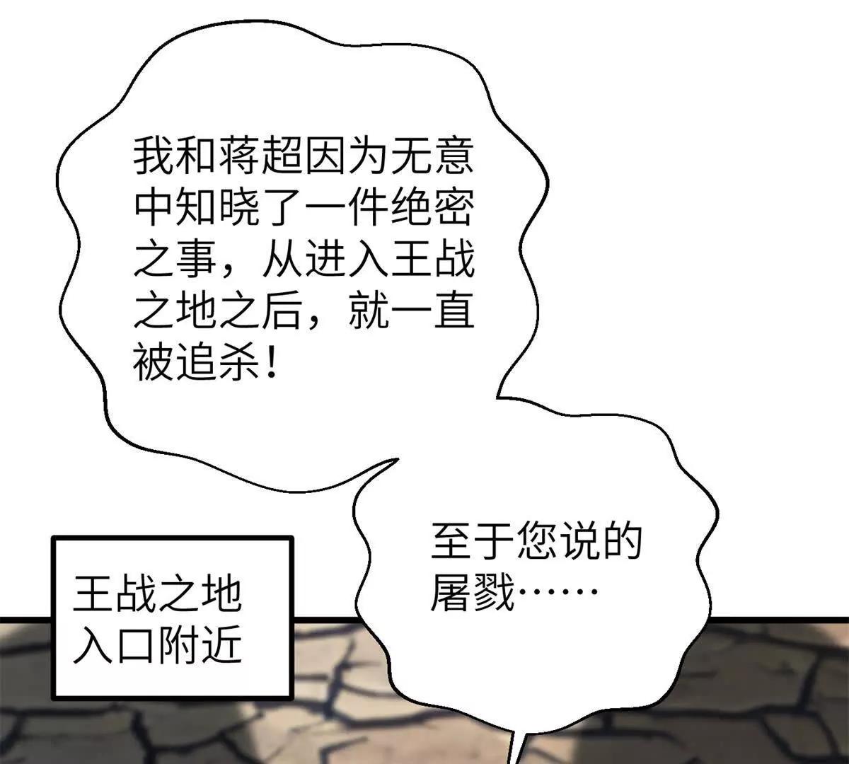 286 做贼才心虚(1/3)-第291话