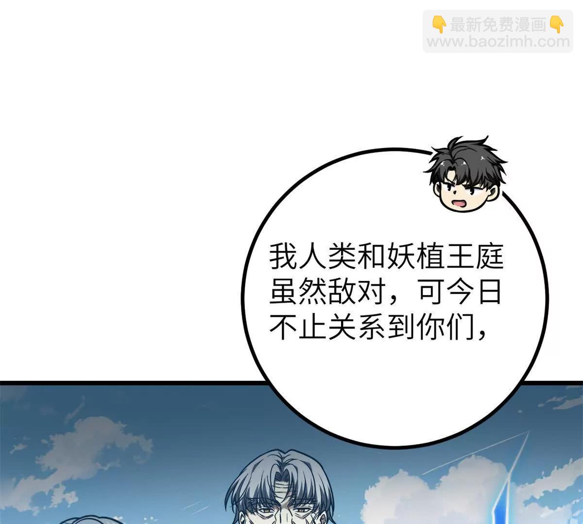 286 做贼才心虚(1/3)-第291话
