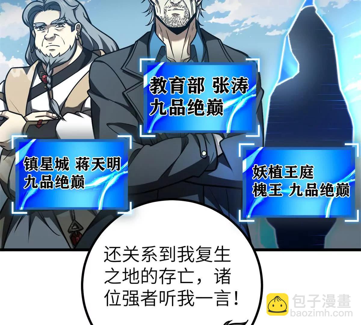 286 做贼才心虚(1/3)-第291话