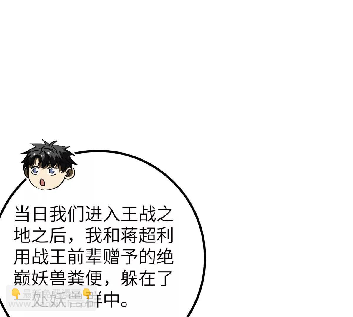 286 做贼才心虚(1/3)-第291话