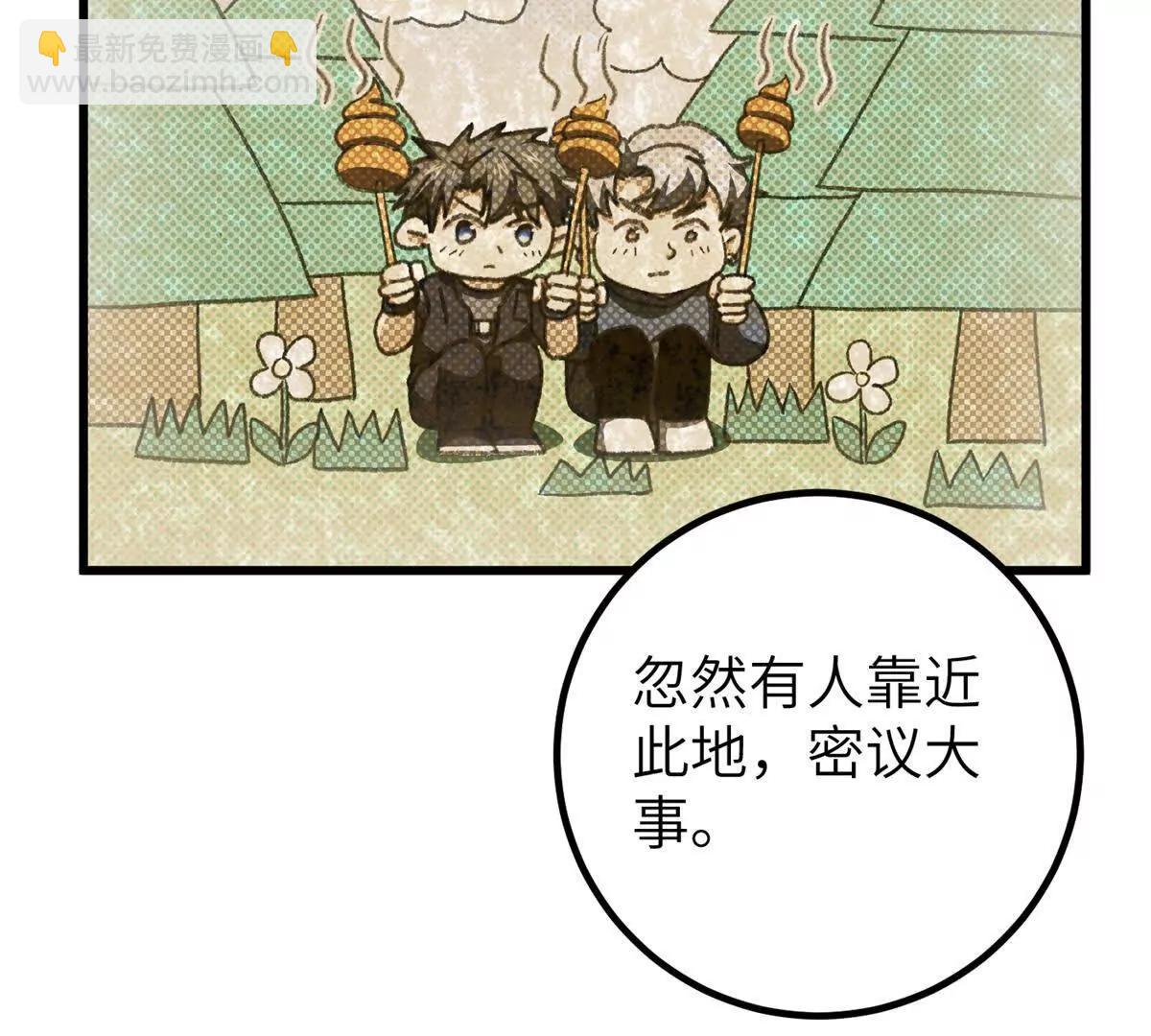 286 做贼才心虚(1/3)-第291话