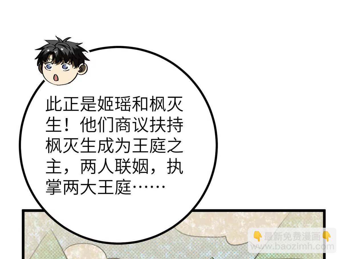286 做贼才心虚(1/3)-第291话