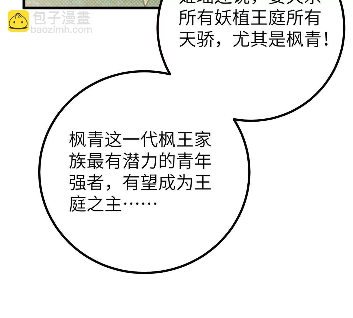 286 做贼才心虚(1/3)-第291话