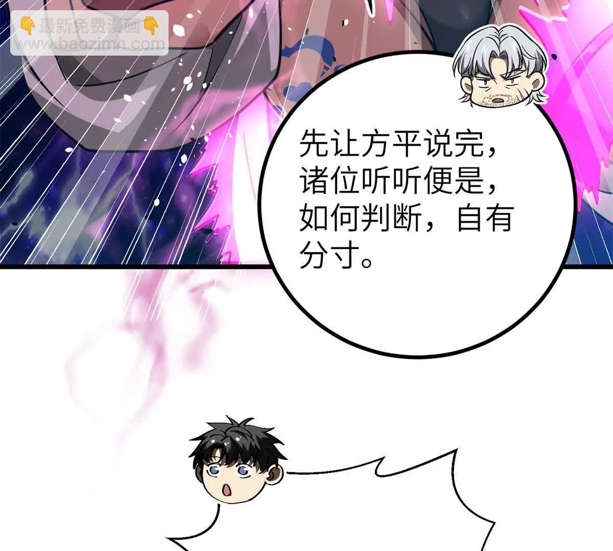 286 做贼才心虚(1/3)-第291话