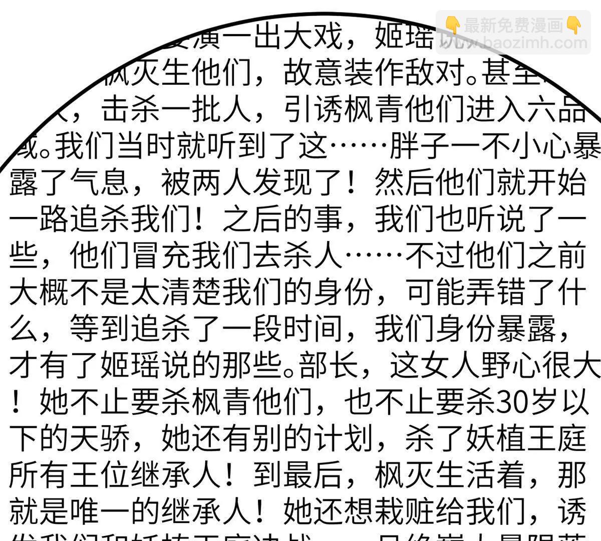 286 做贼才心虚(1/3)-第291话