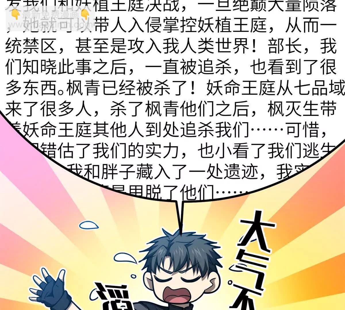 286 做贼才心虚(1/3)-第291话