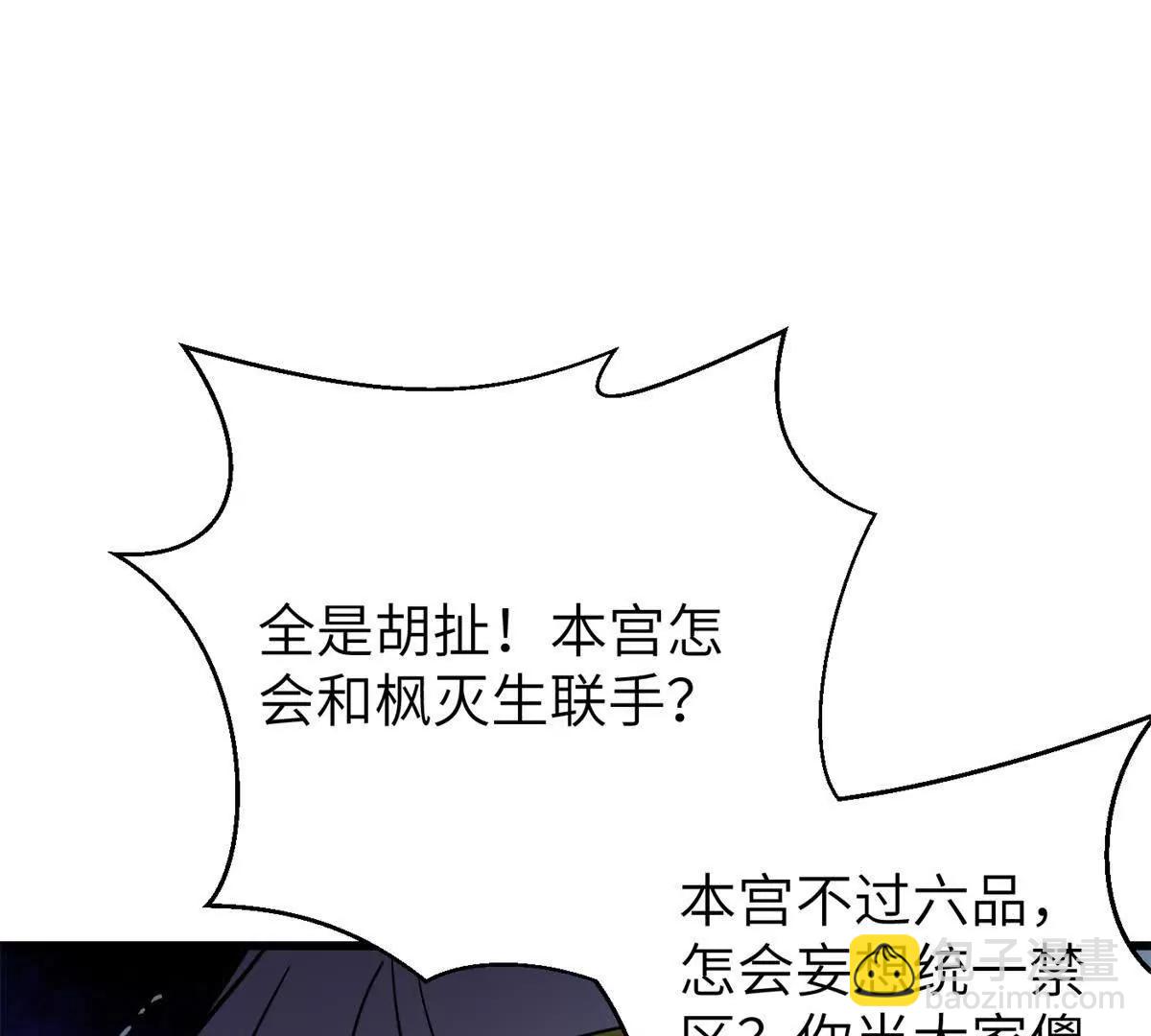 286 做贼才心虚(1/3)-第291话