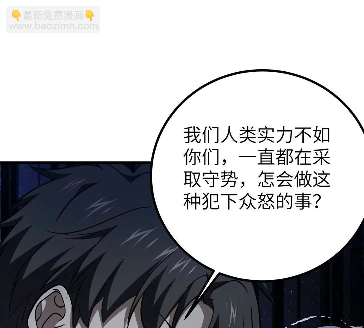 286 做贼才心虚(1/3)-第291话
