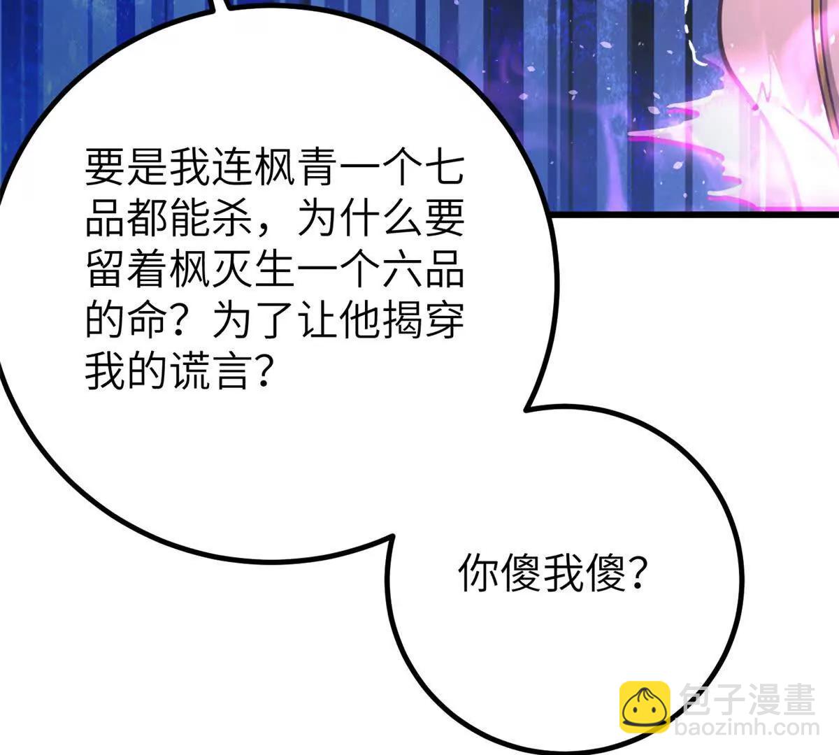 286 做贼才心虚(1/3)-第291话