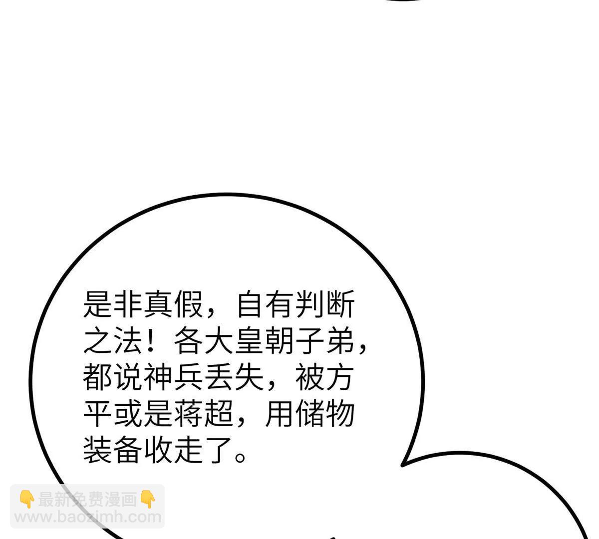 286 做贼才心虚(1/3)-第291话
