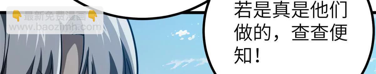 286 做贼才心虚(1/3)-第291话