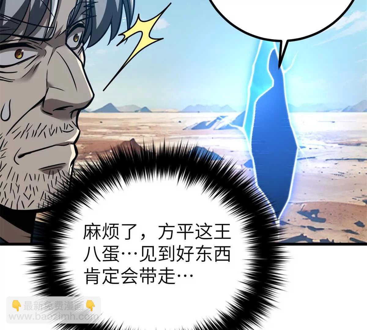286 做贼才心虚(1/3)-第291话