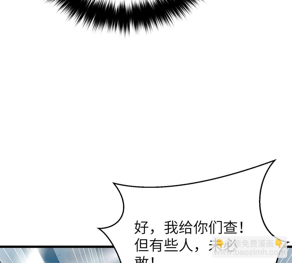 286 做贼才心虚(1/3)-第291话
