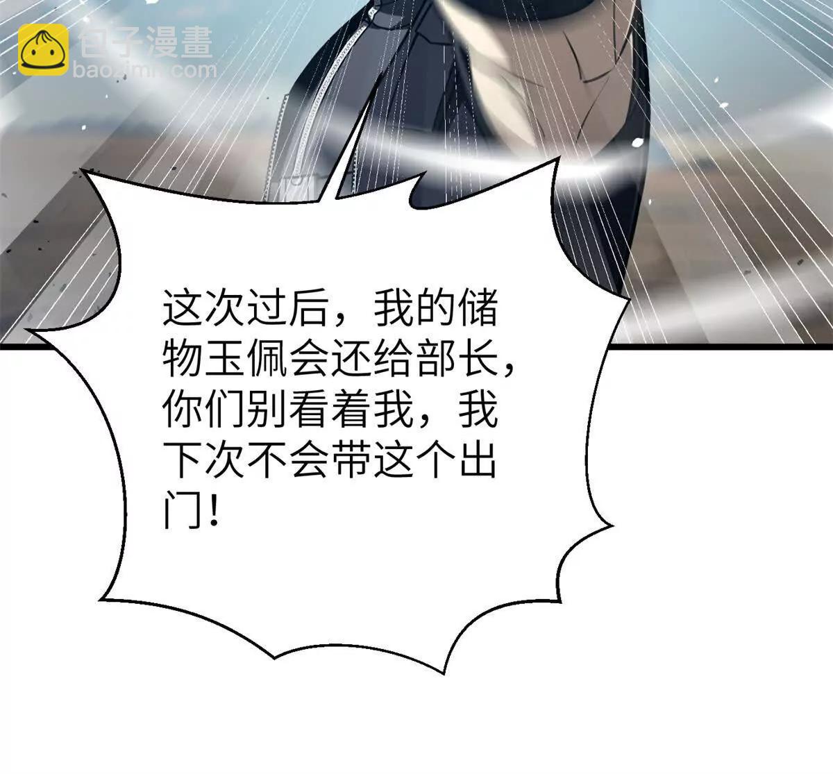 286 做贼才心虚(1/3)-第291话