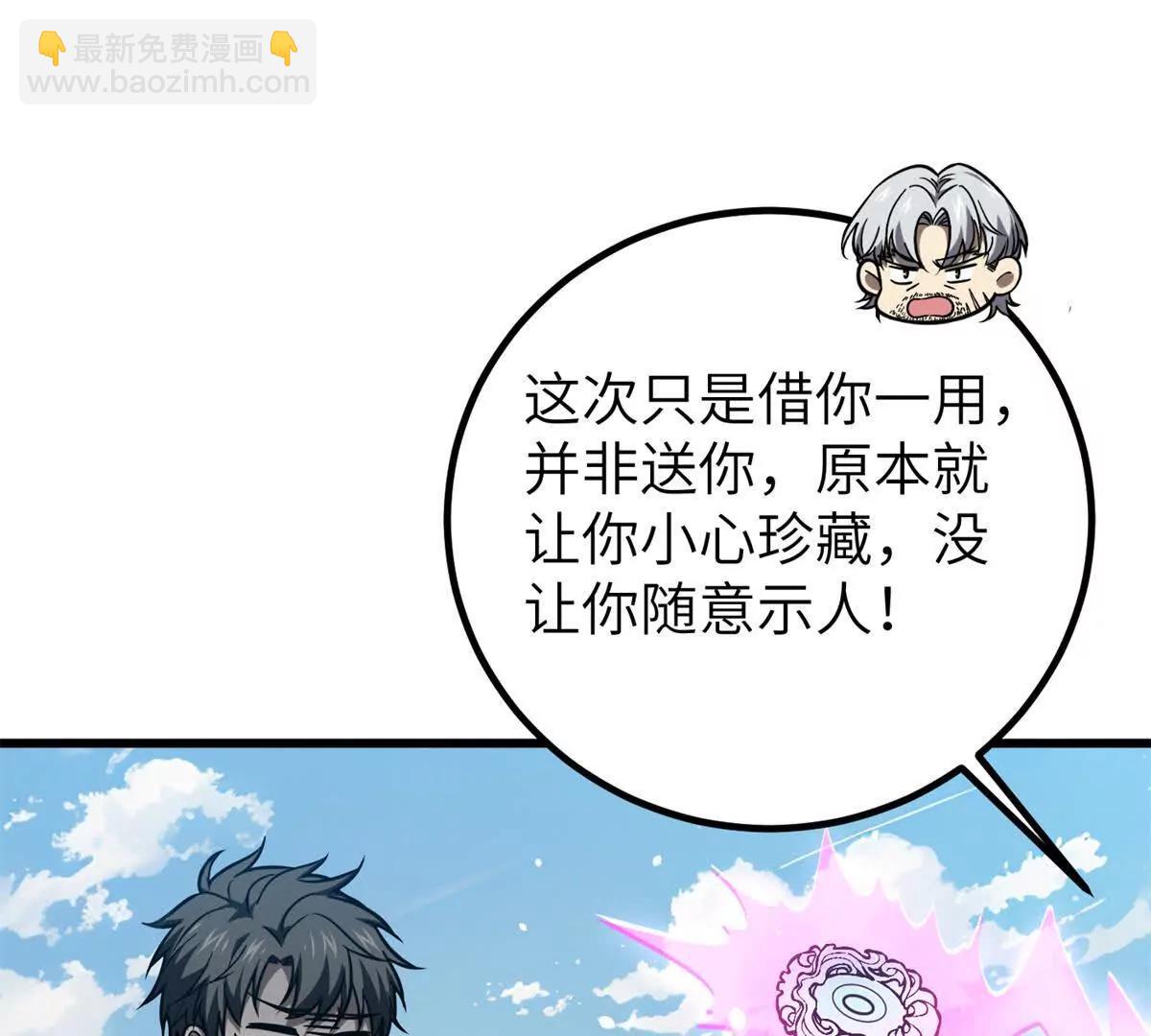 286 做贼才心虚(1/3)-第291话