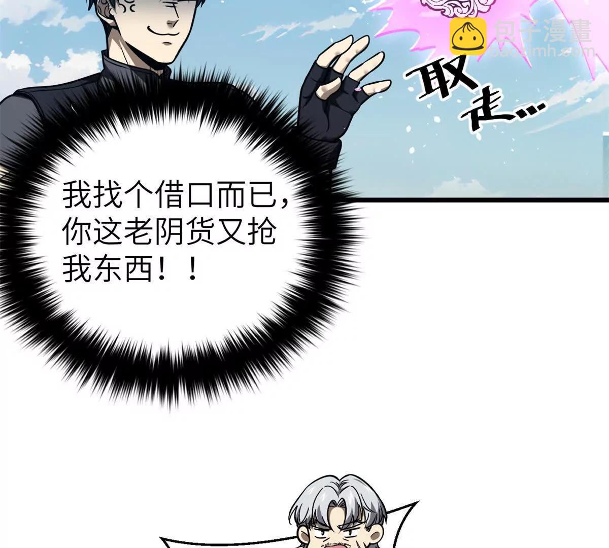 286 做贼才心虚(1/3)-第291话