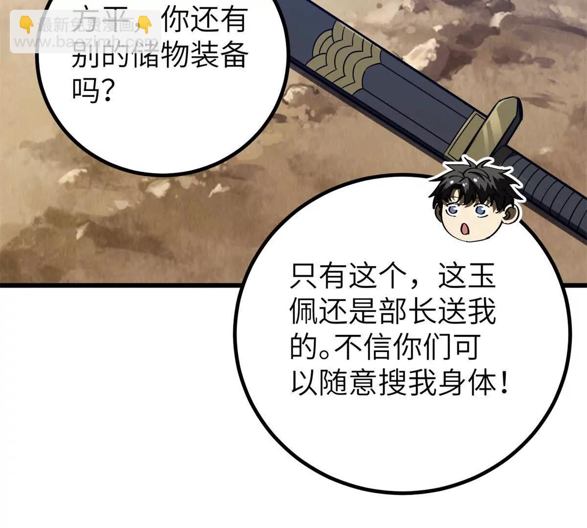 286 做贼才心虚(1/3)-第291话