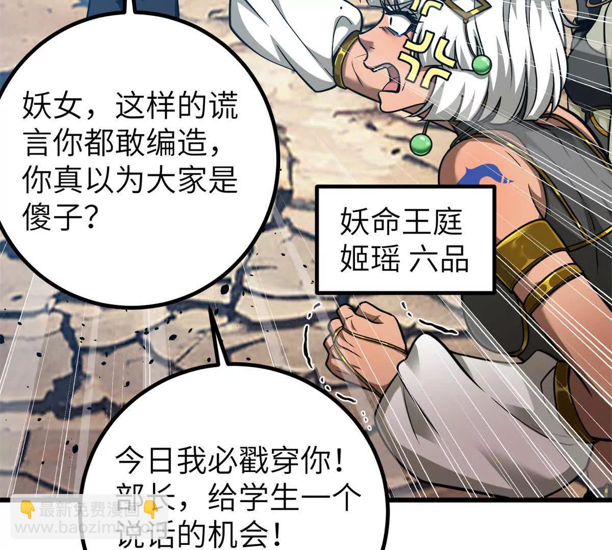 286 做贼才心虚(1/3)-第291话