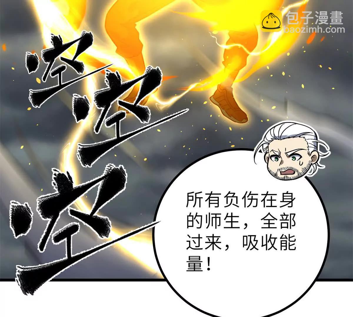 288 宗师境！(1/3)-第293话