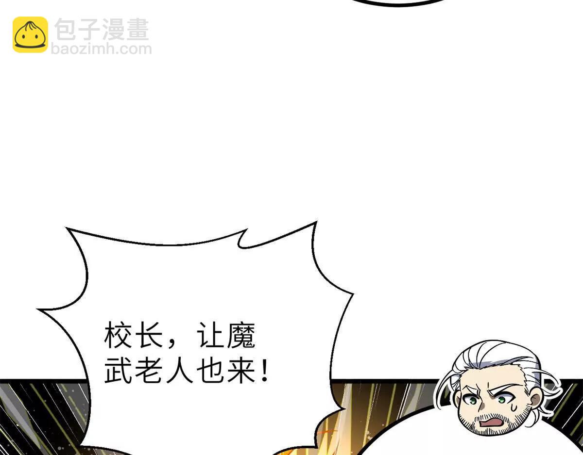 288 宗师境！(1/3)-第293话