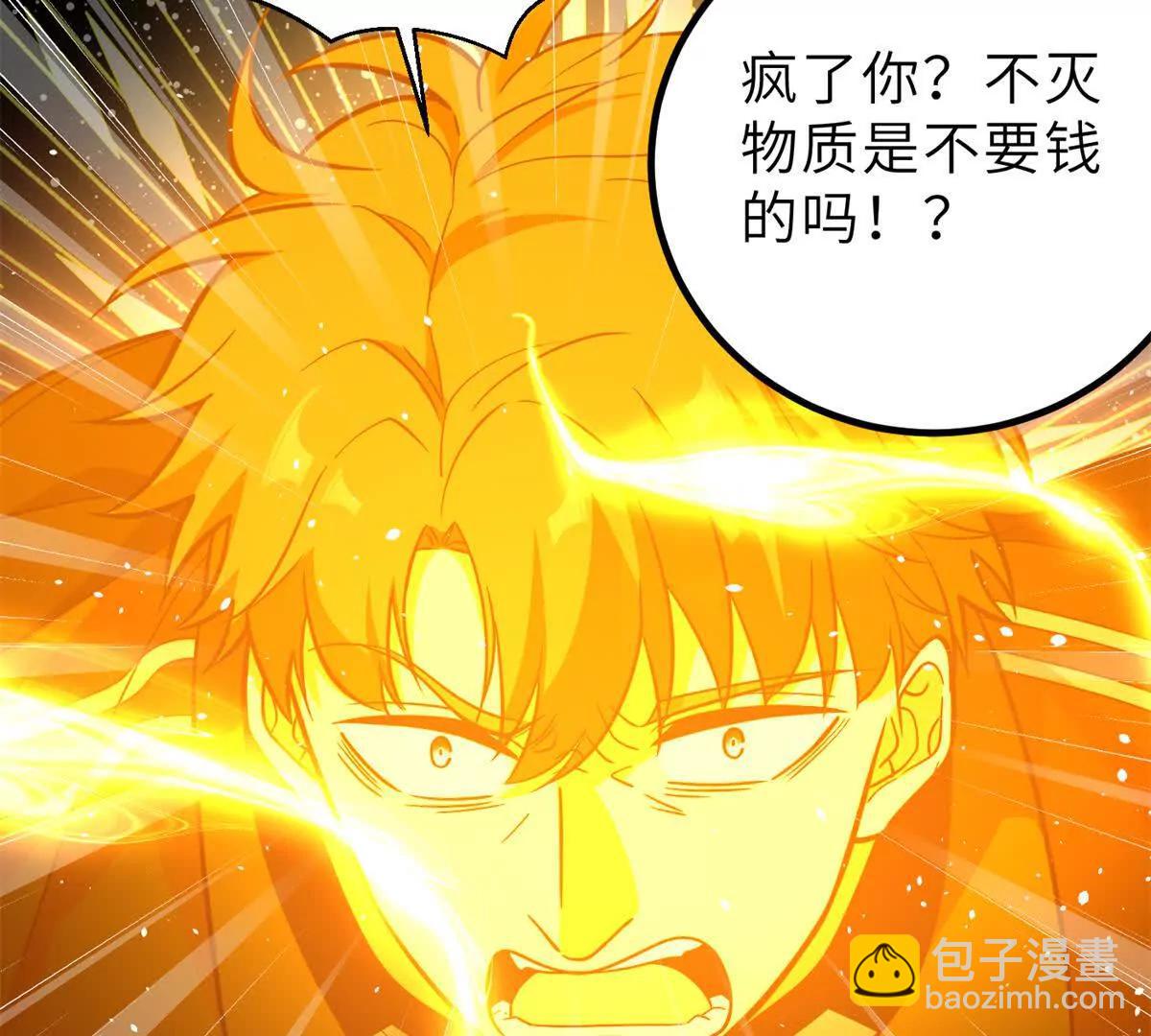 288 宗师境！(1/3)-第293话