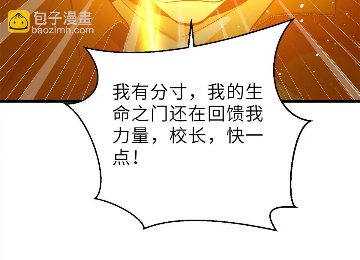 288 宗师境！(1/3)-第293话
