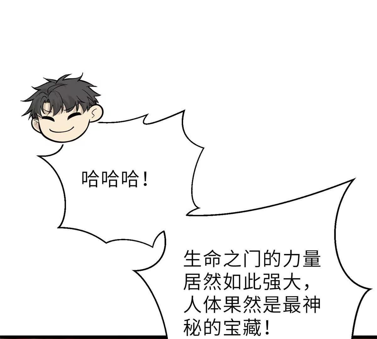 288 宗师境！(1/3)-第293话
