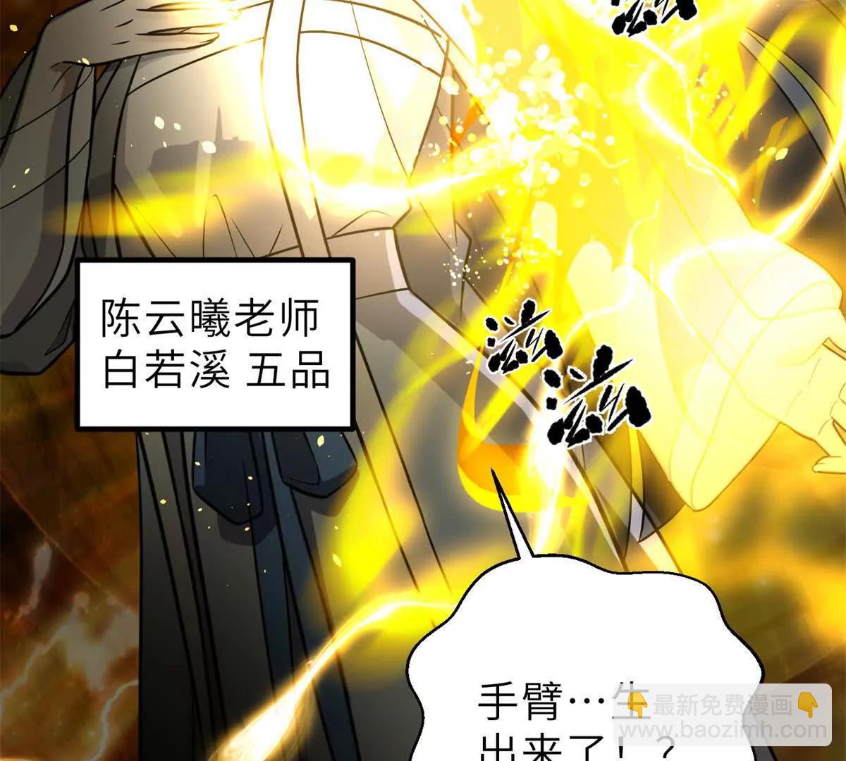 288 宗师境！(1/3)-第293话