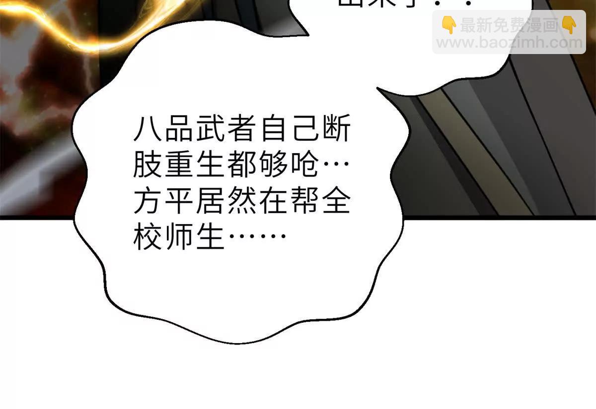 288 宗师境！(1/3)-第293话