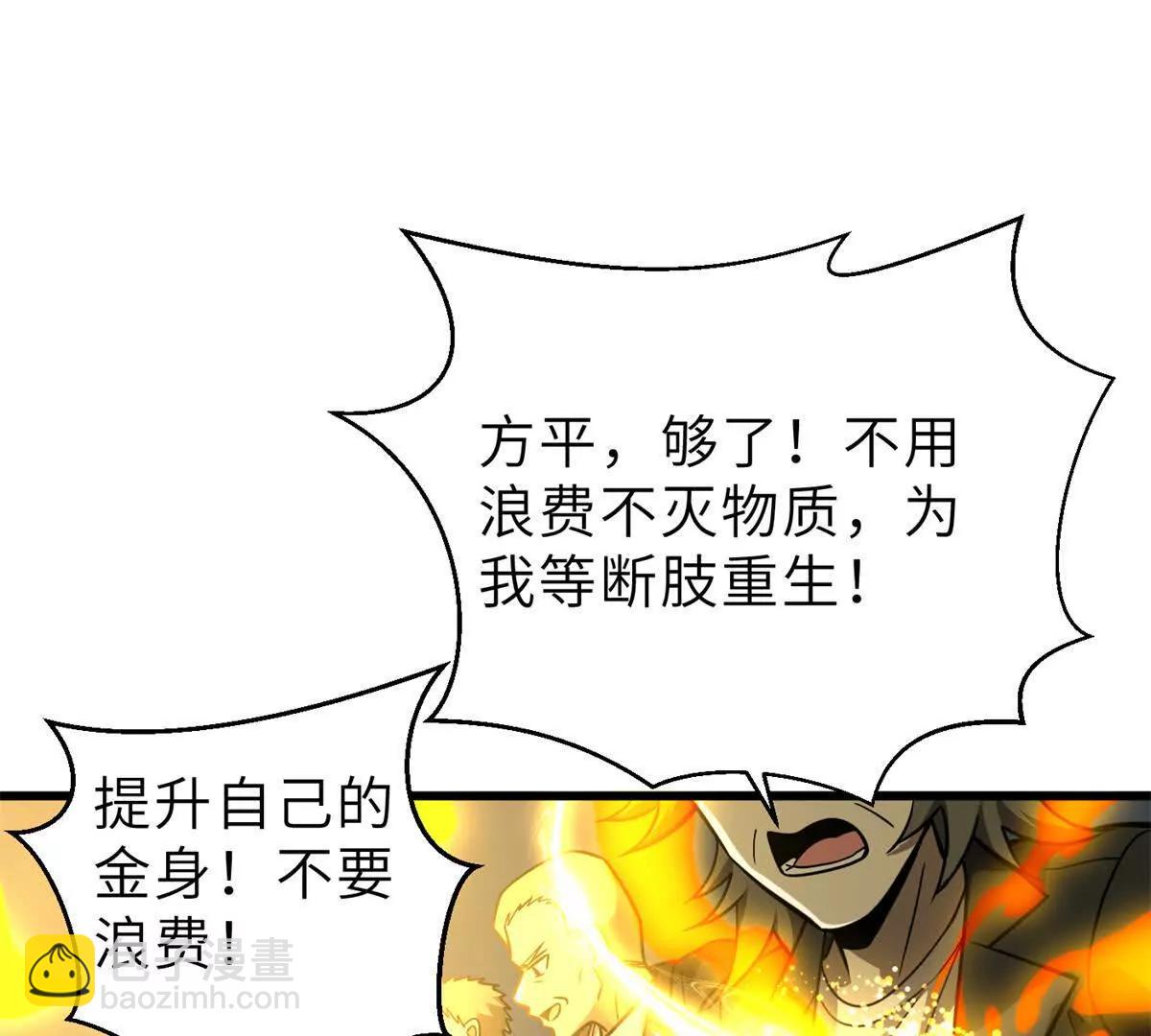 288 宗师境！(1/3)-第293话