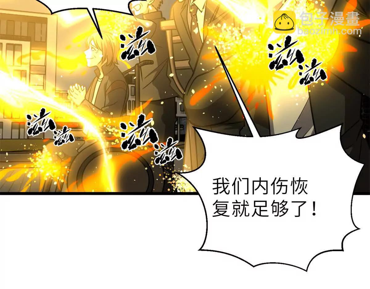 288 宗师境！(1/3)-第293话