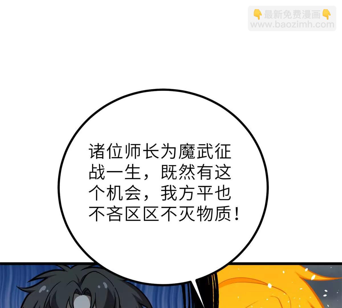 288 宗师境！(1/3)-第293话