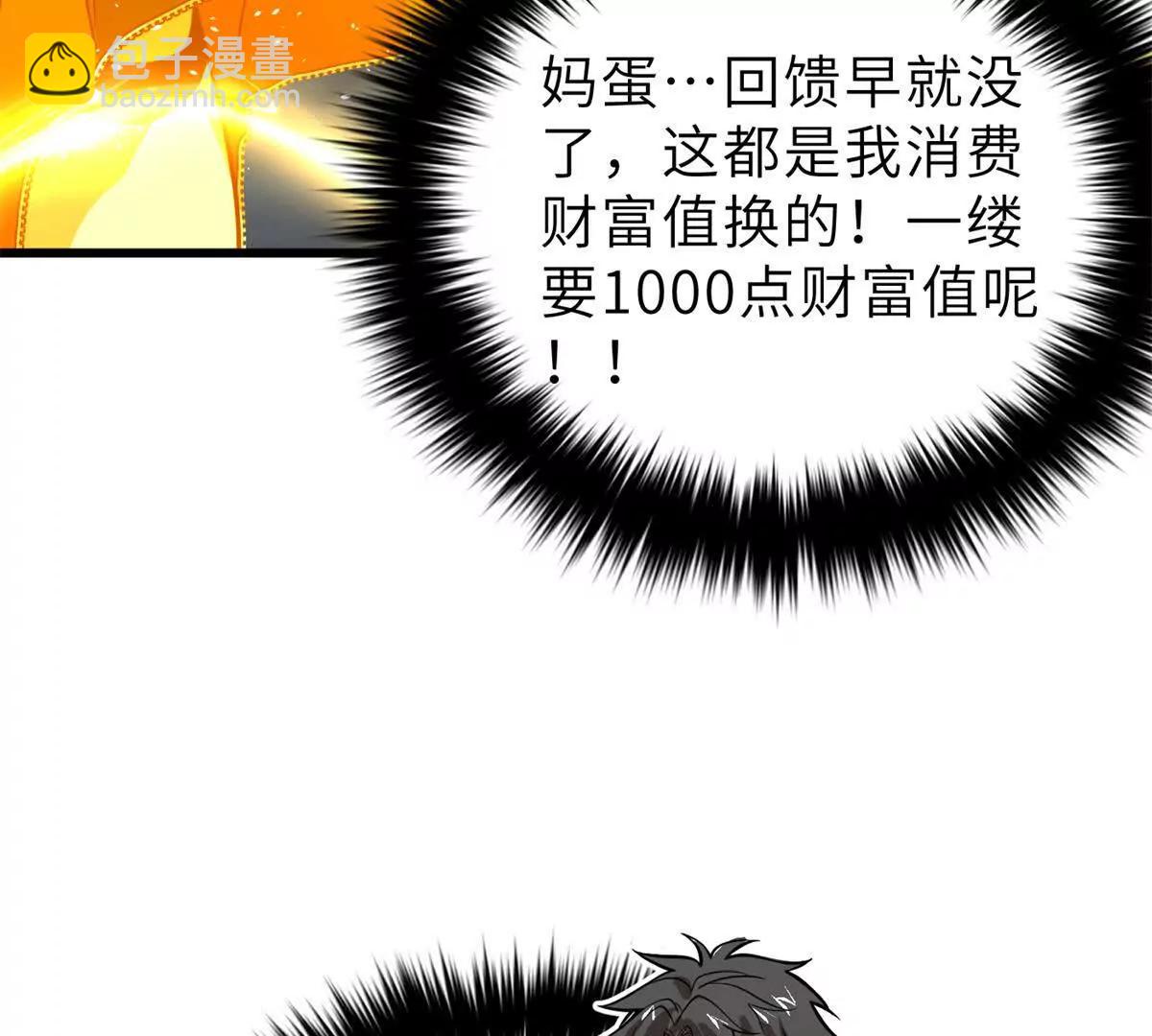 288 宗师境！(1/3)-第293话