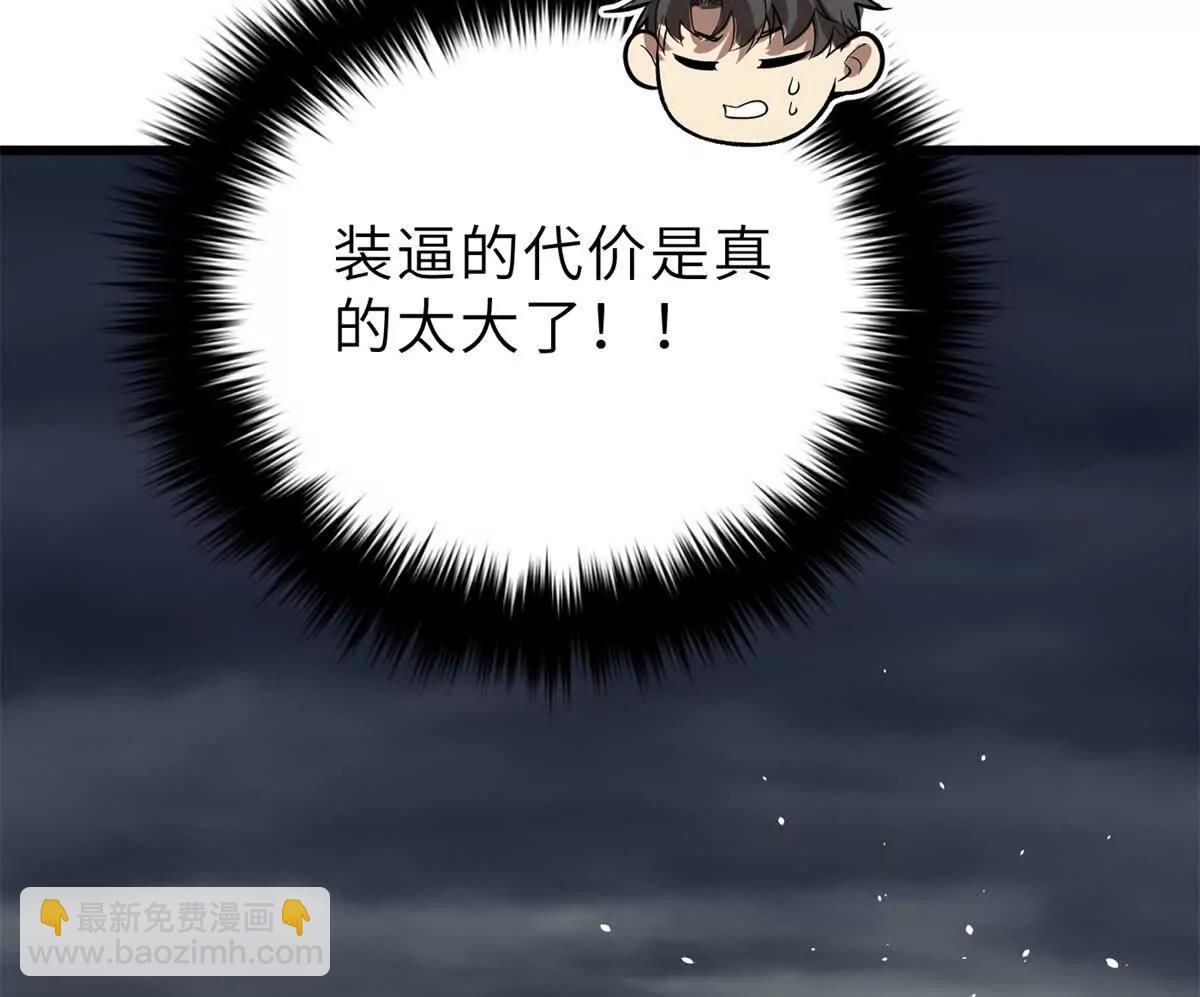 288 宗师境！(1/3)-第293话