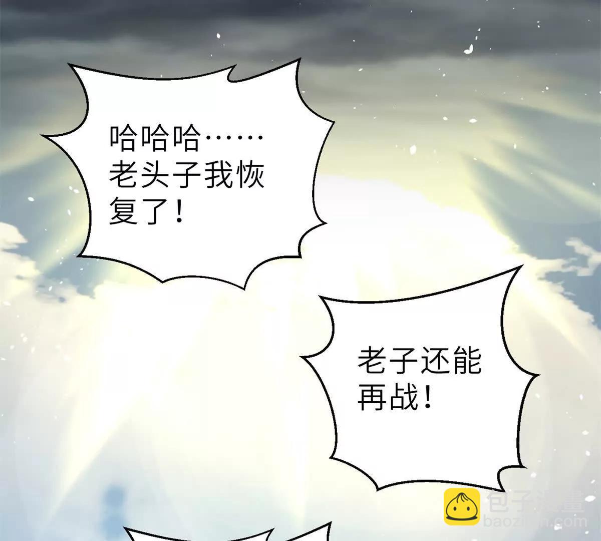 288 宗师境！(1/3)-第293话