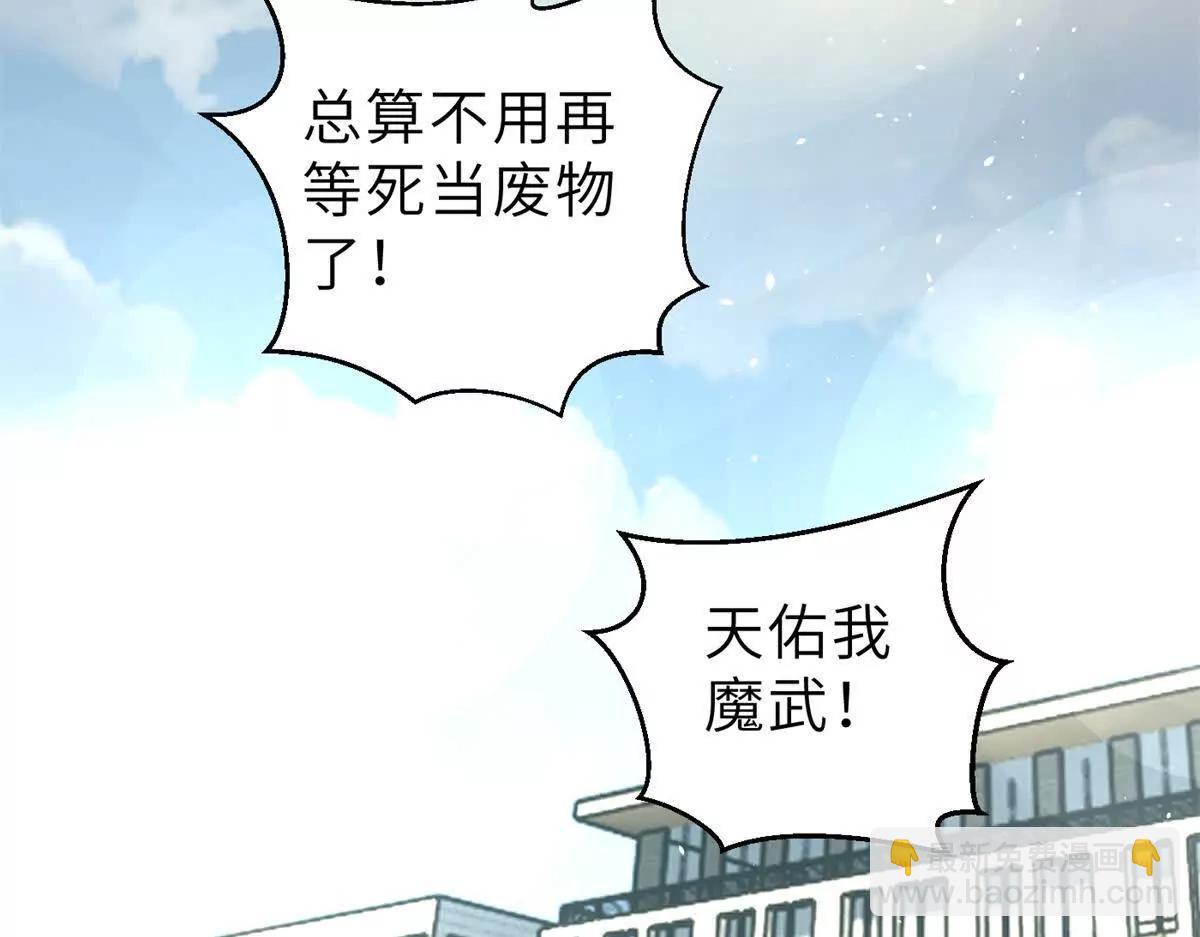 288 宗师境！(1/3)-第293话