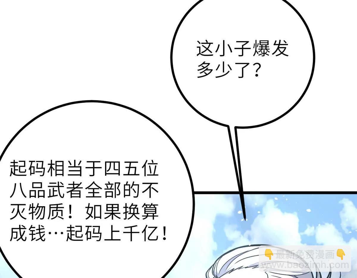 288 宗师境！(1/3)-第293话