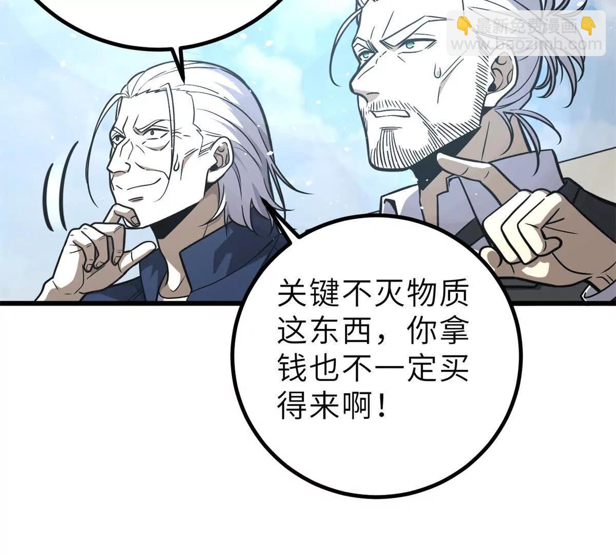 288 宗师境！(1/3)-第293话