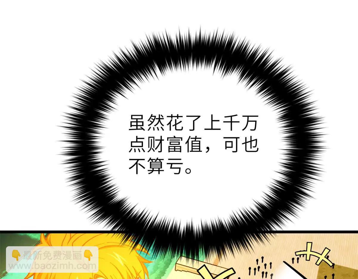 288 宗师境！(1/3)-第293话