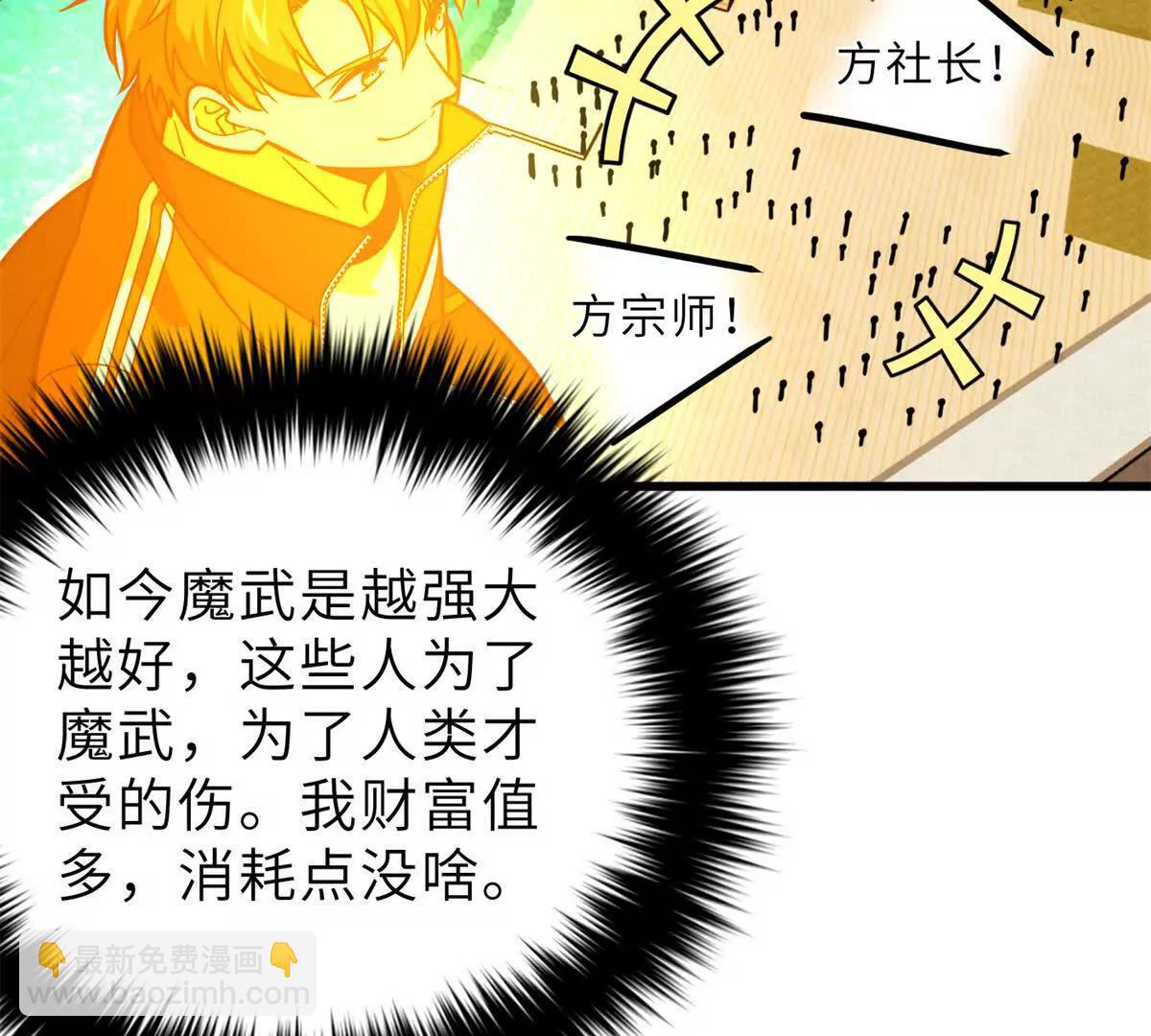 288 宗师境！(1/3)-第293话
