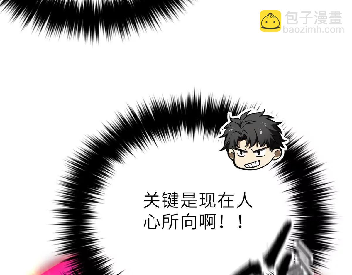 288 宗师境！(1/3)-第293话
