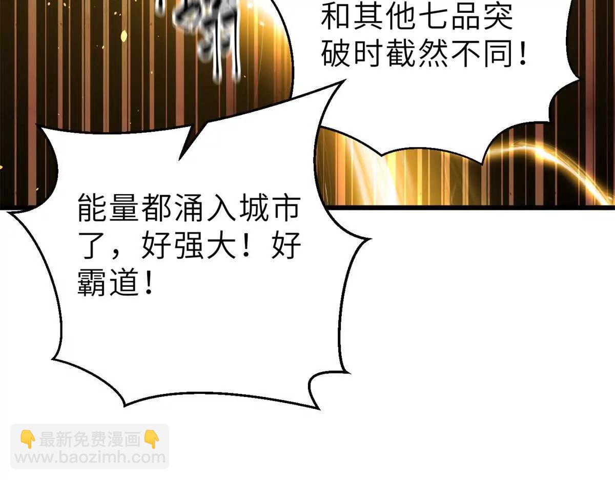 288 宗师境！(1/3)-第293话