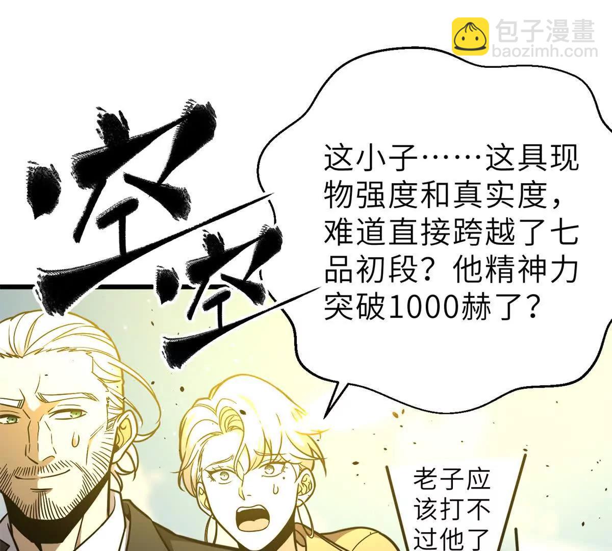 288 宗师境！(1/3)-第293话