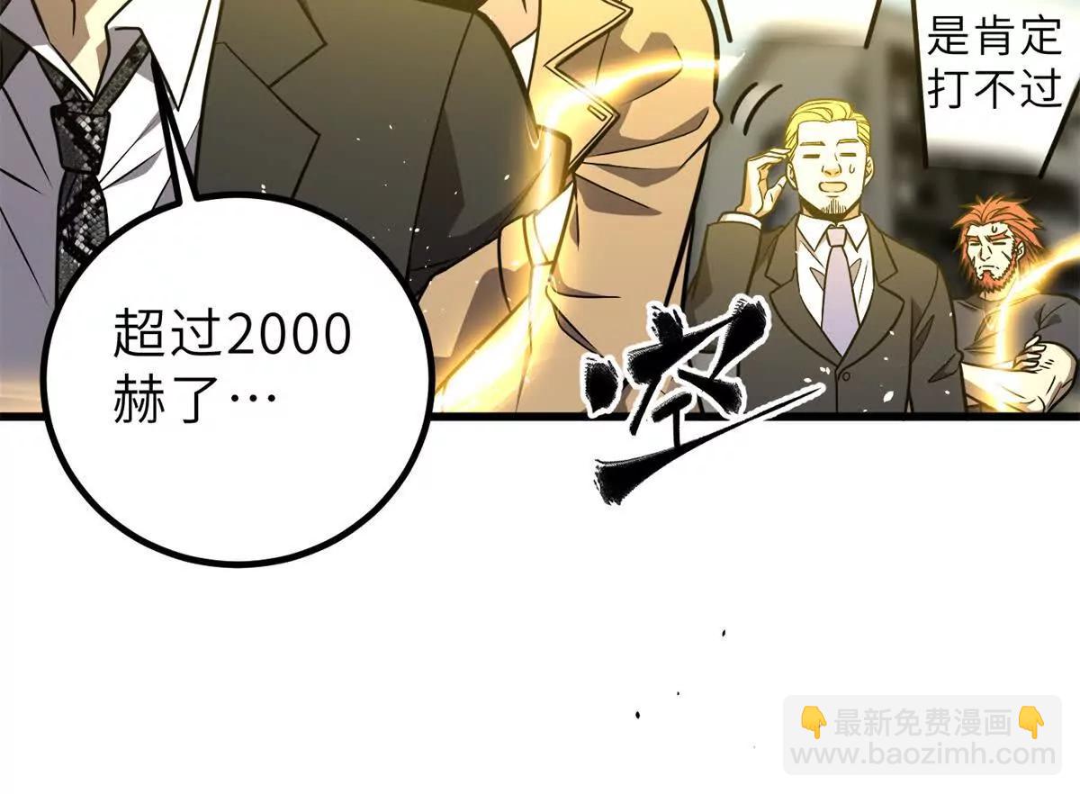 288 宗师境！(1/3)-第293话