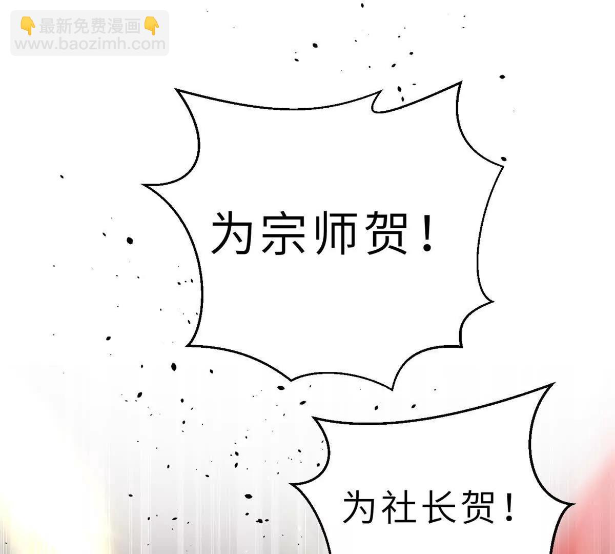 288 宗师境！(1/3)-第293话