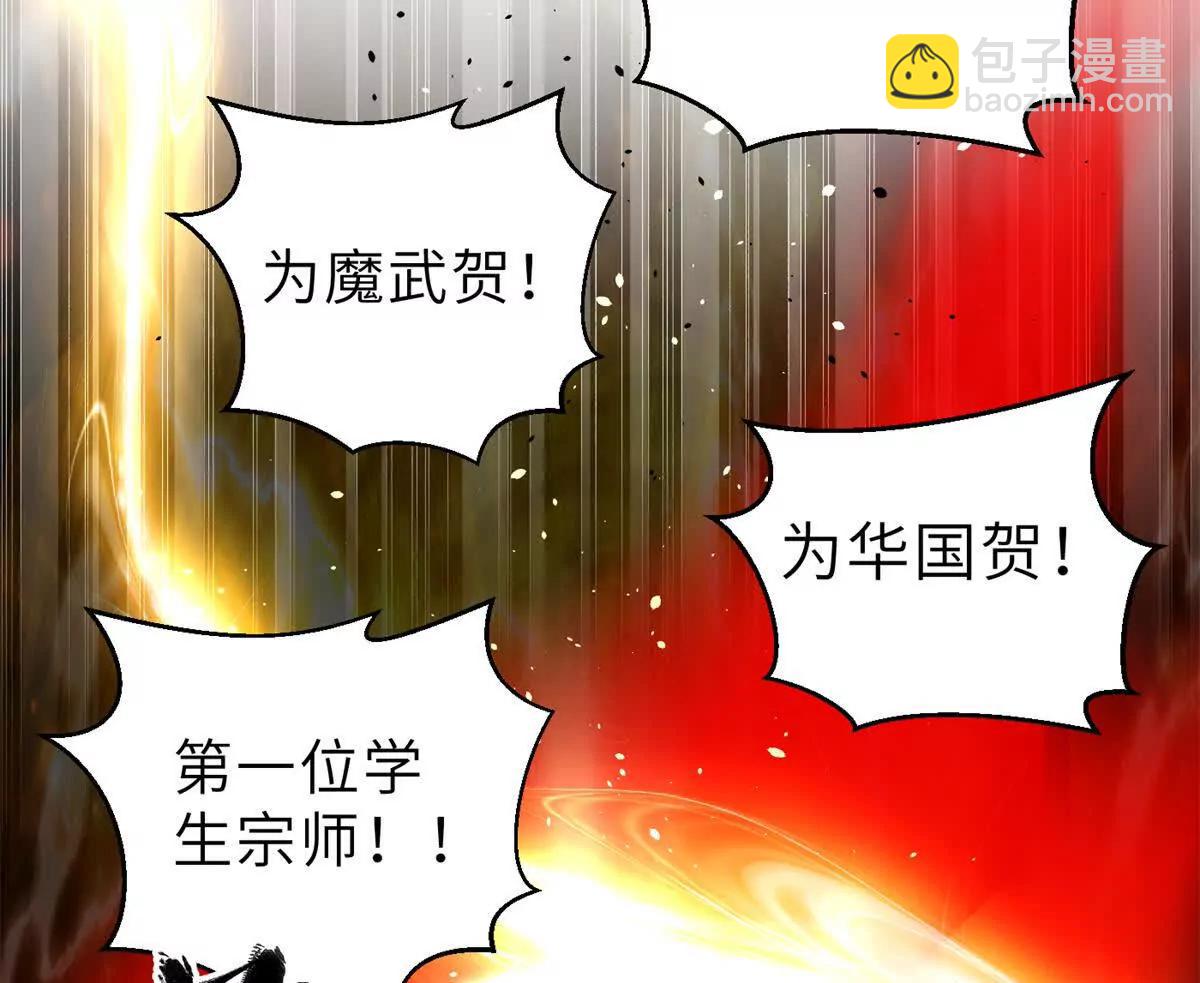288 宗师境！(1/3)-第293话